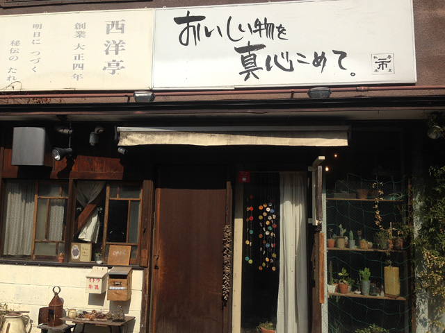 seiyotei01